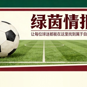 kaiyun.com-罗马vs拉齐奥：双前锋战术构想