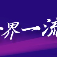 开云官网-阎良区第二届“航空城杯”足球邀请赛圆满落幕